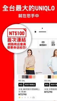 UNIQLO 海报