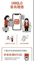 UNIQLO โปสเตอร์