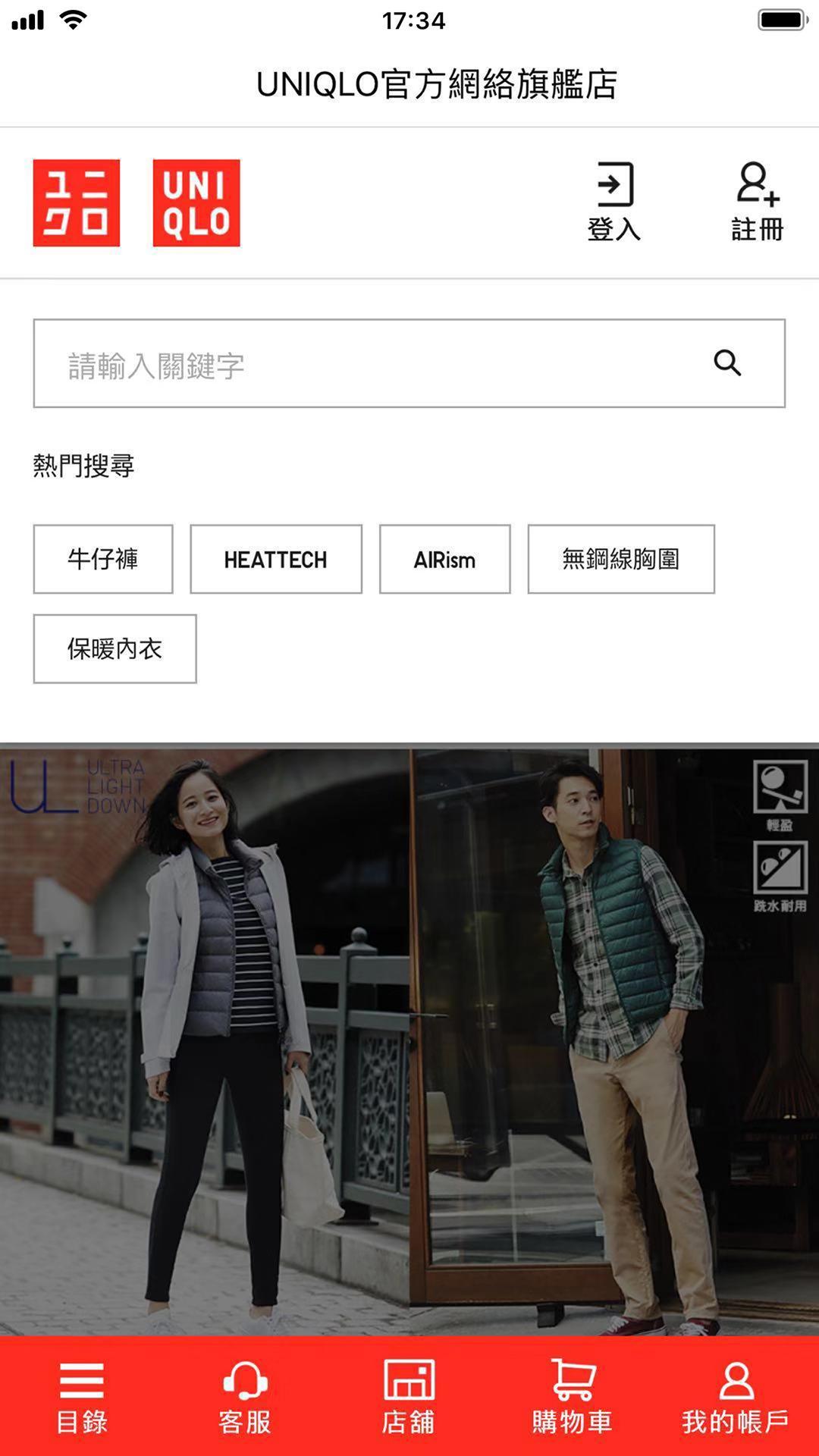 UNIQLO for Android - APK Download