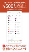 UNIQLOアプリ - ユニクロアプリ Cartaz