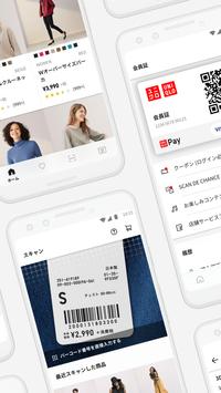 UNIQLOアプリ - ユニクロアプリ 截图 1