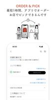 UNIQLOアプリ - ユニクロアプリ imagem de tela 2