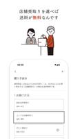 UNIQLOアプリ - ユニクロアプリ imagem de tela 3