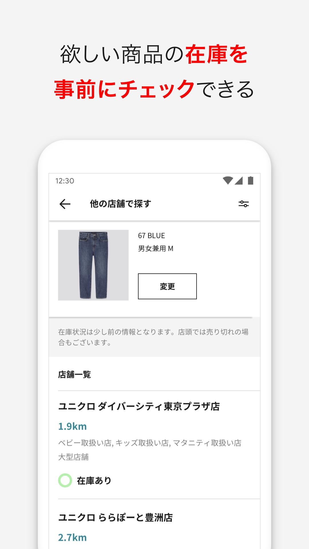 Uniqloアプリ ユニクロアプリ安卓下载 安卓版apk 免费下载