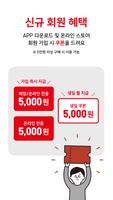 유니클로 UNIQLO - 쇼핑 স্ক্রিনশট 1