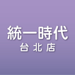統一時代百貨 图标