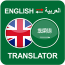 Arabic to English Reverse Translator with Keyboard aplikacja