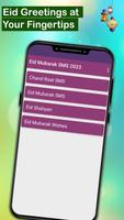 Eid Greetings - Chand Raat SMS Screenshot 1