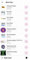 radio Israel - רדיו radio fm ภาพหน้าจอ 1