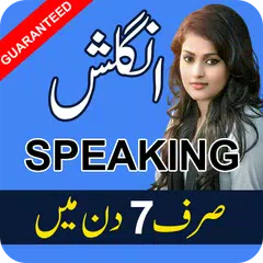Learn English Speaking in Urdu APK download