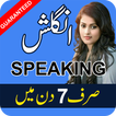 Icona Learn English Speaking in Urdu