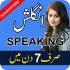 Learn English Speaking in Urdu icône