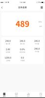 Smart Report-Thickness Tester 截圖 1