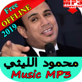 Mahmoud layti Songs