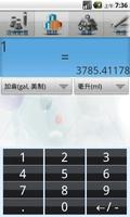 Axel Biolab Calculator (中文版) تصوير الشاشة 3