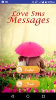 Heart Touching Love SMS 2024 تصوير الشاشة 1