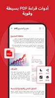 Document Reader PDF, DOC, PPT تصوير الشاشة 1