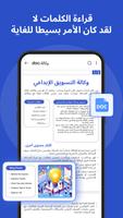 Document Reader PDF, DOC, PPT تصوير الشاشة 2
