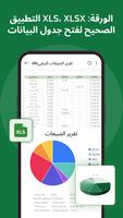 Document Reader PDF, DOC, PPT تصوير الشاشة 3