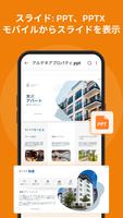Document Reader PDF, DOC, PPT スクリーンショット 3