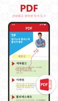 Document Reader PDF, DOC, PPT 스크린샷 2