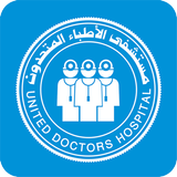 مستشفى الأطباء المتحدون (UDH)