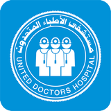 مستشفى الأطباء المتحدون (UDH) icon