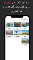 اخبار الامارات - اخبار إمارتك plakat