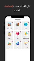 اخبار الامارات - اخبار إمارتك screenshot 1