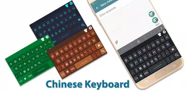 Easy Chinese Keyboard