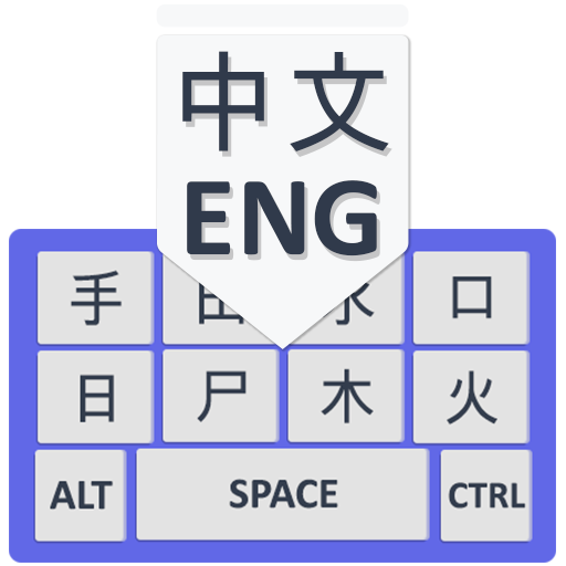 Easy Chinese Keyboard