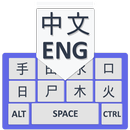 APK Easy Chinese Keyboard