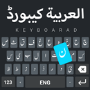 APK Easy Arabic Keyboard