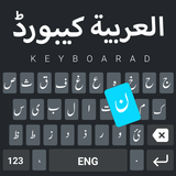 Easy Arabic Keyboard APK