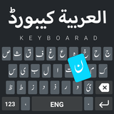Easy Arabic Keyboard Zeichen