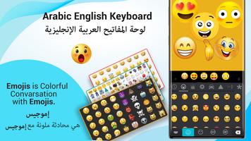 Poster Easy Arabic Keyboard