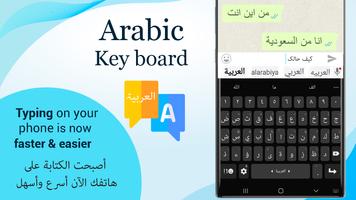 Easy Arabic Keyboard imagem de tela 1