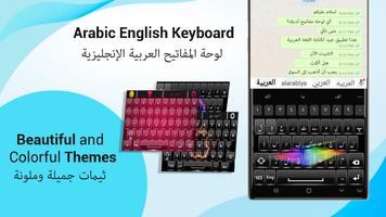 Easy Arabic Keyboard اسکرین شاٹ 2