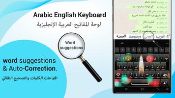 Easy Arabic Keyboard imagem de tela 3