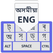 Assamese Keyboard: Assamese Typing Keyboard