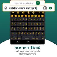 Bangla Keyboard 海報