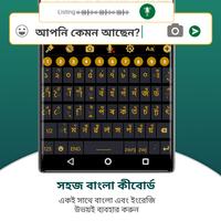 बांग्ला कीबोर्ड पोस्टर
