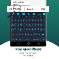 Bangla Keyboard captura de pantalla 1
