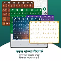 Bangla Keyboard アプリダウンロード