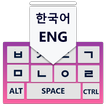 Korean Keyboard: Korean typing keypad