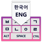 ikon Korean Keyboard: Korean typing keypad