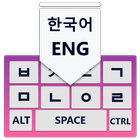 Korean Keyboard: Korean typing keypad icono