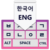 Korean Keyboard: Korean typing keypad Zeichen