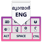 Myanmar Keyboard –Burmese language typing Keyboard simgesi