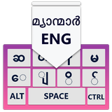 Myanmar Keyboard –Burmese language typing Keyboard آئیکن